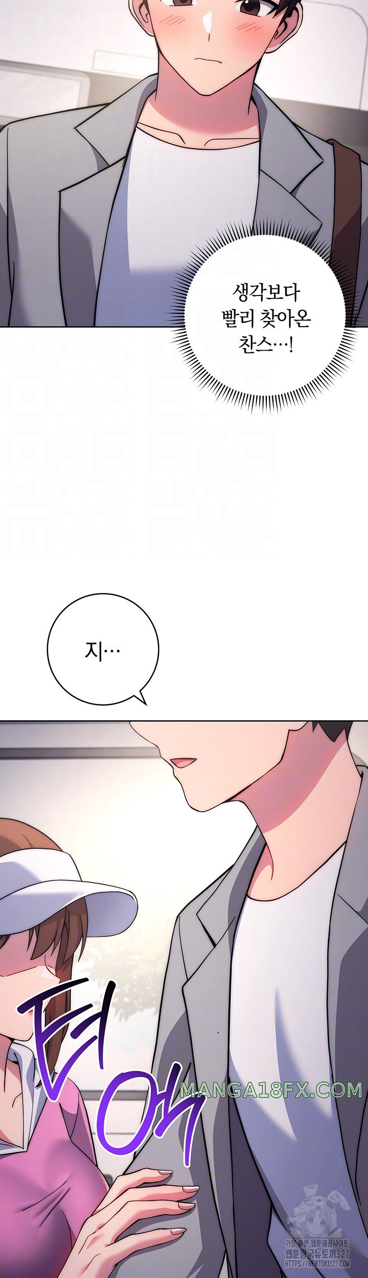 Love Choice Raw Chapter 21 image 11