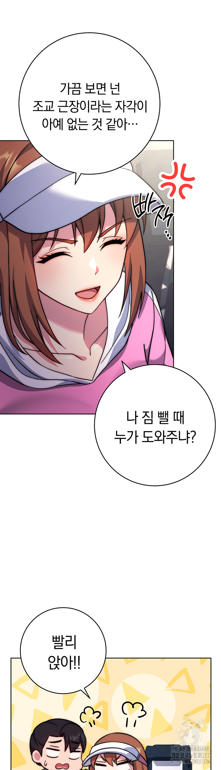 Love Choice Raw Chapter 21 image 14