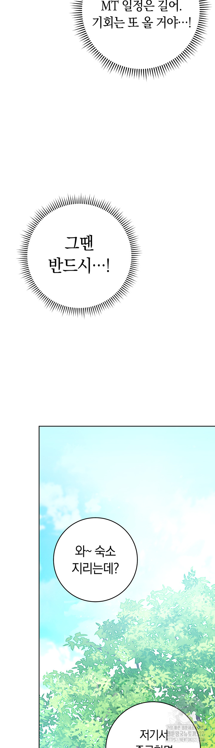 Love Choice Raw Chapter 21 image 16