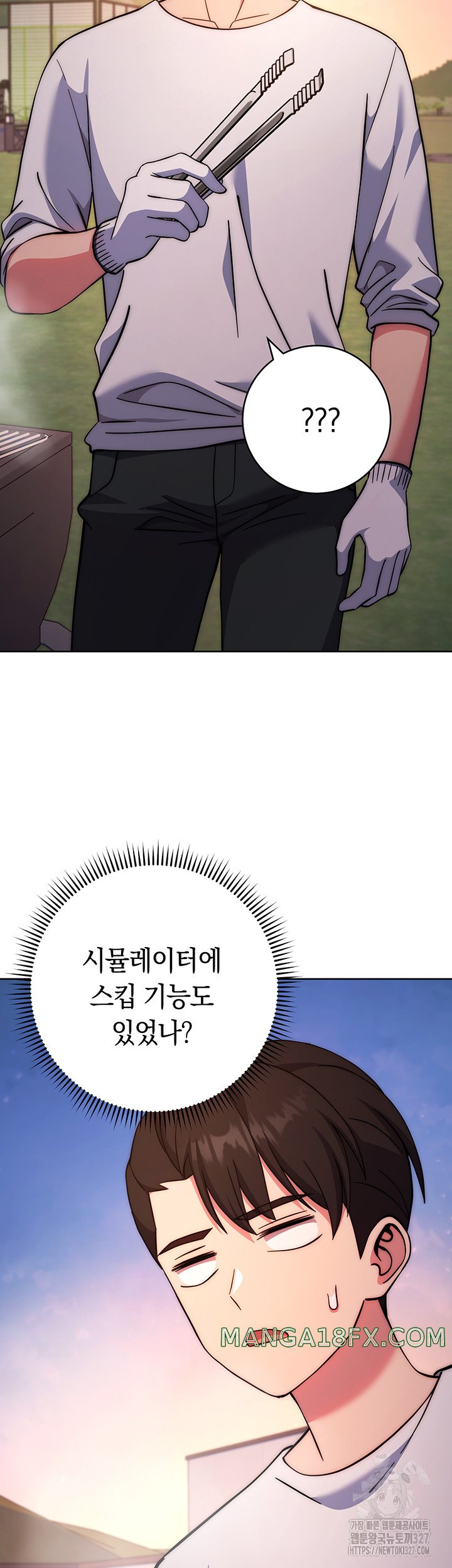 Love Choice Raw Chapter 21 image 19