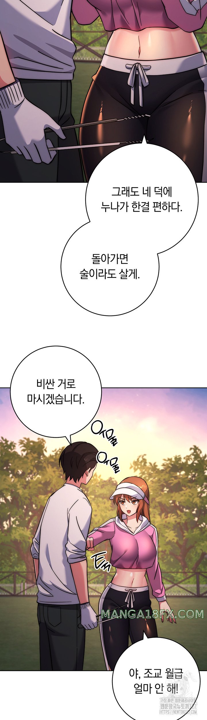 Love Choice Raw Chapter 21 image 24