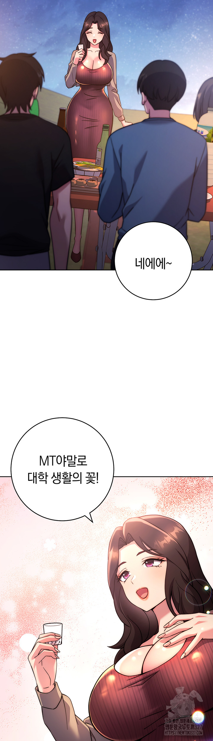 Love Choice Raw Chapter 21 image 27