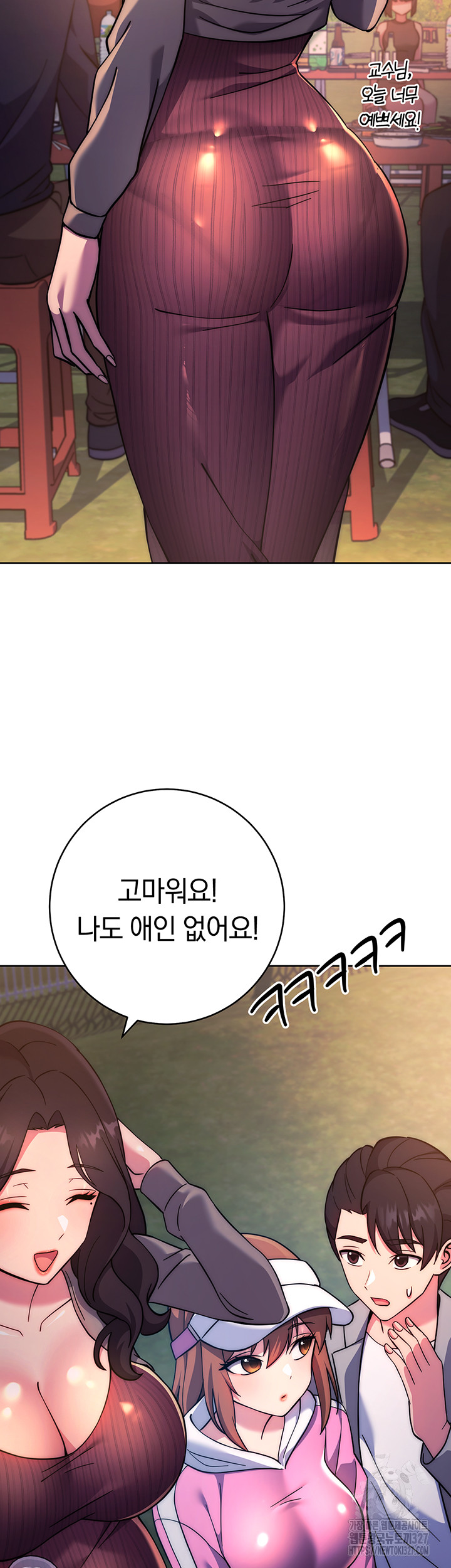 Love Choice Raw Chapter 21 image 29