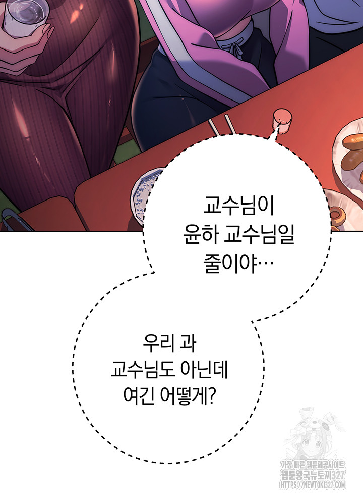 Love Choice Raw Chapter 21 image 30