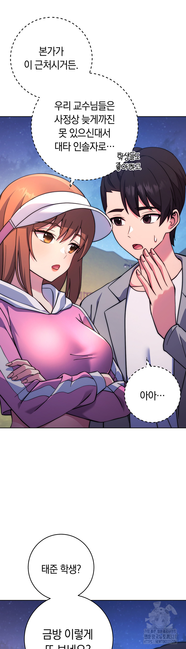 Love Choice Raw Chapter 21 image 31