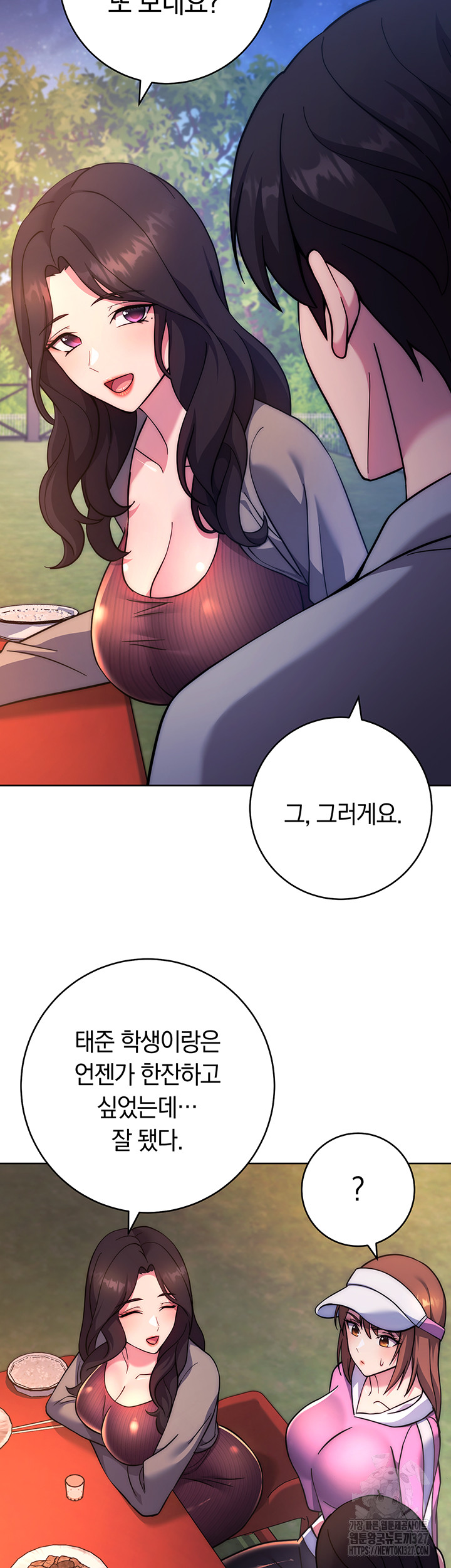 Love Choice Raw Chapter 21 image 32