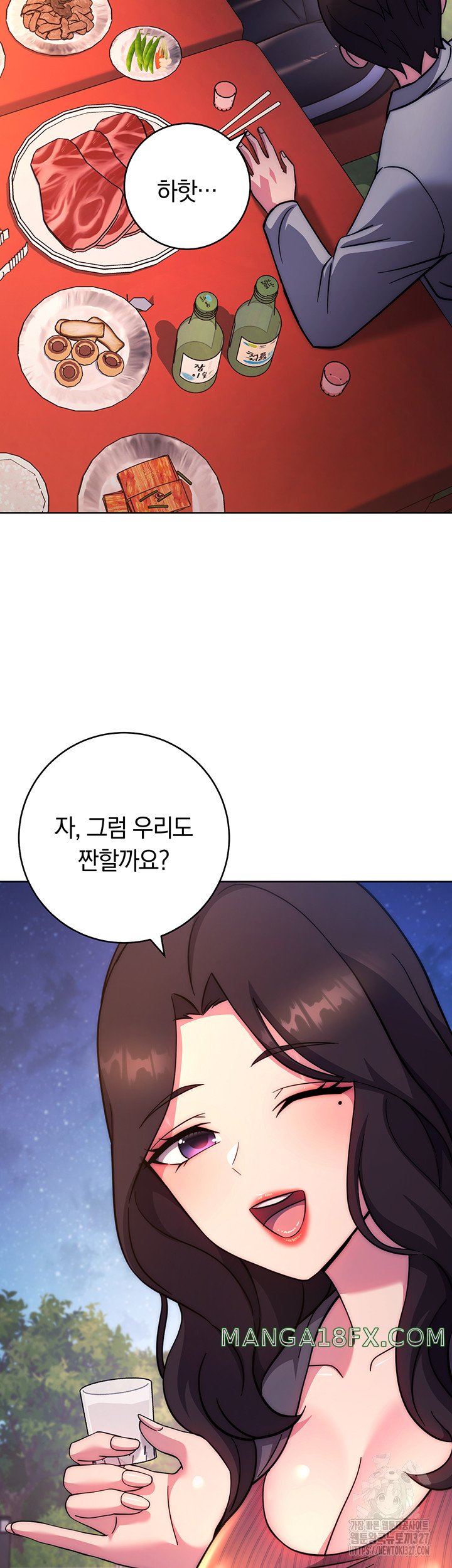 Love Choice Raw Chapter 21 image 33