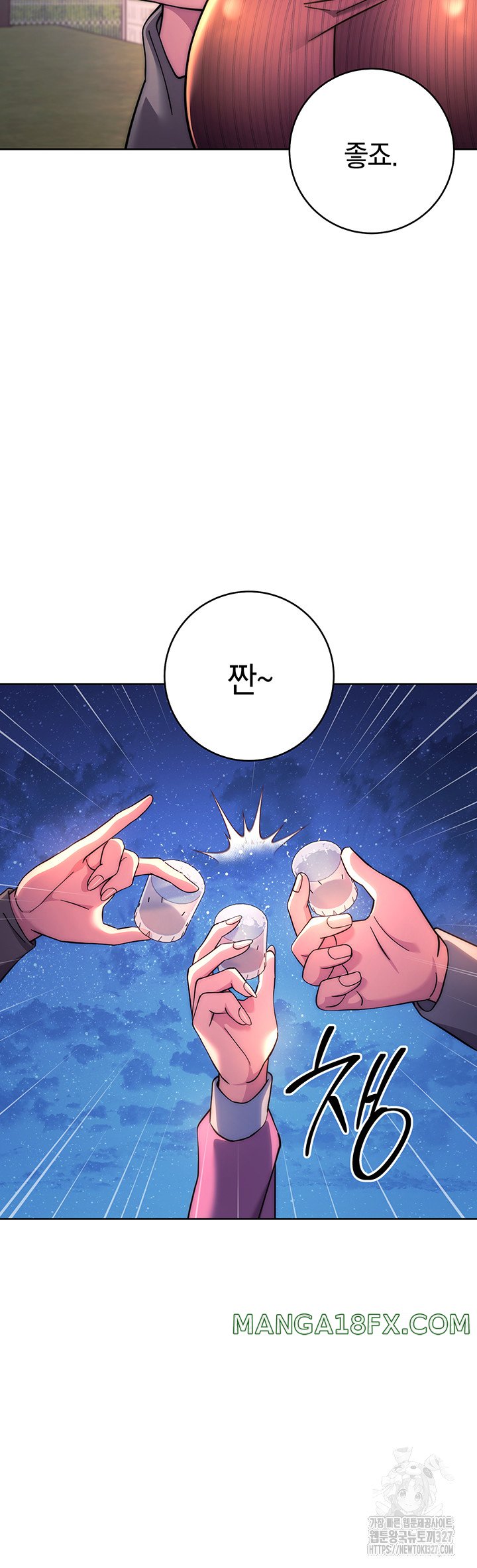 Love Choice Raw Chapter 21 image 34