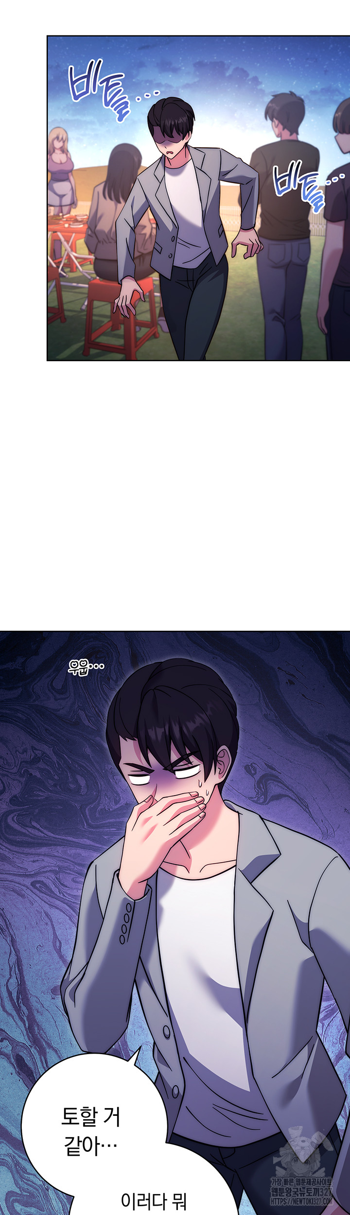 Love Choice Raw Chapter 21 image 37