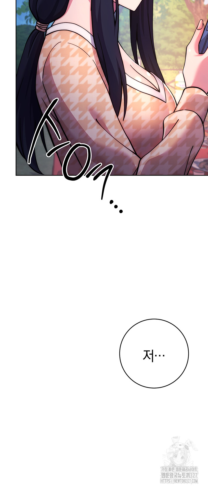 Love Choice Raw Chapter 21 image 42