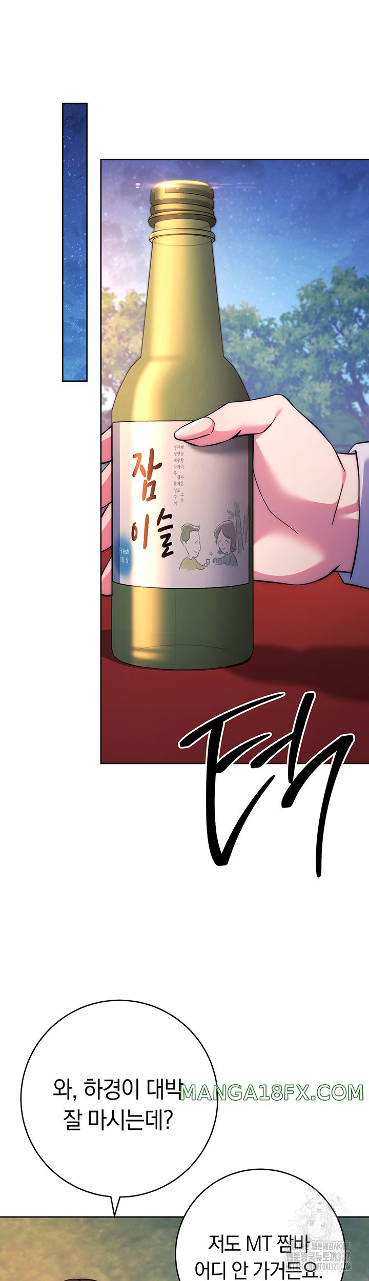 Love Choice Raw Chapter 21 image 45