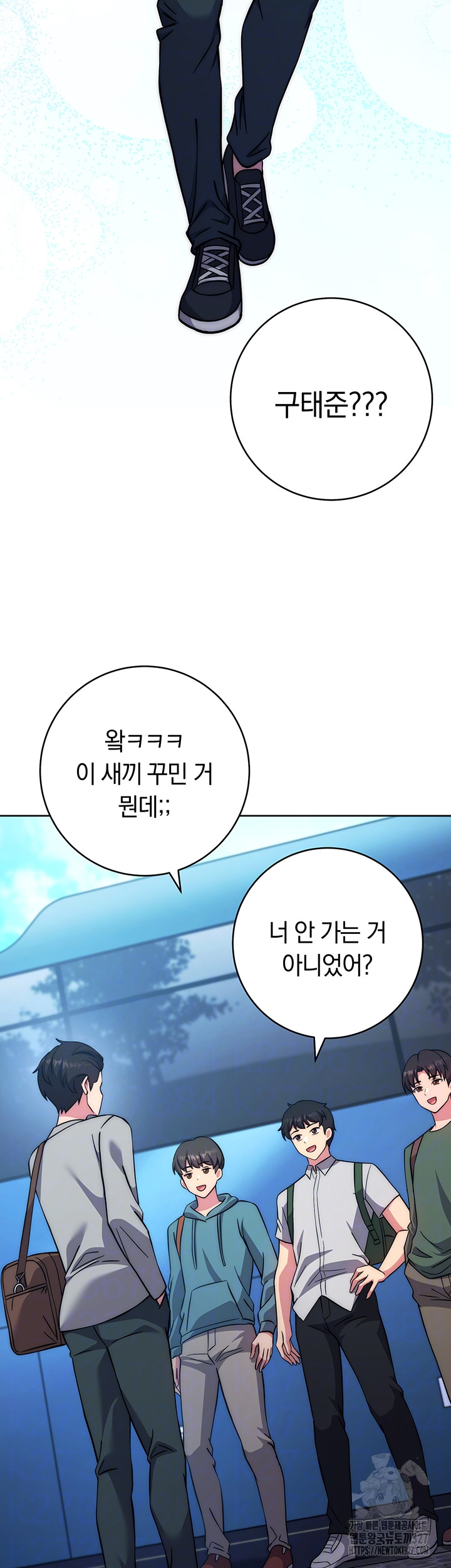 Love Choice Raw Chapter 21 image 5