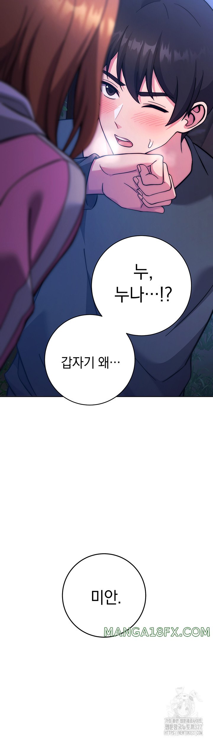 Love Choice Raw Chapter 21 image 61
