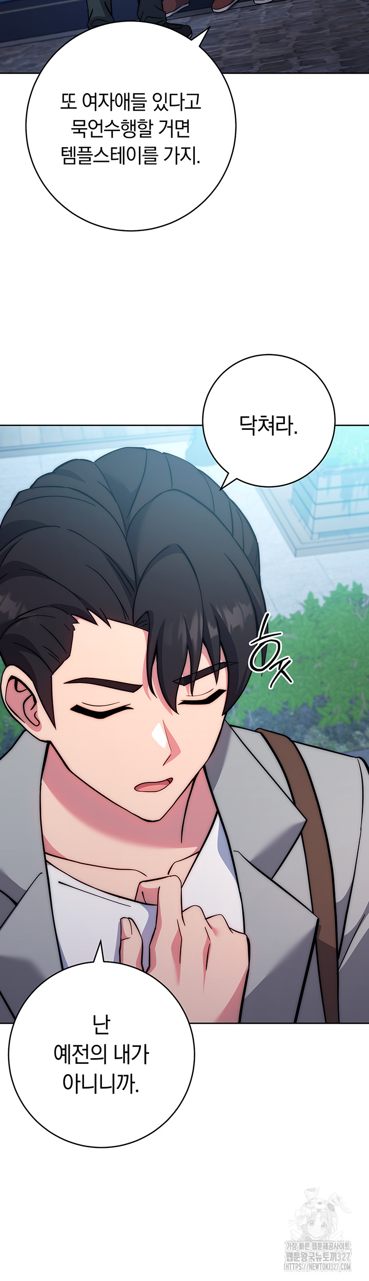 Love Choice Raw Chapter 21 image 6
