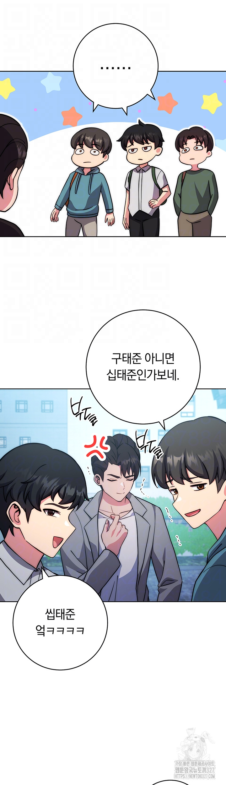 Love Choice Raw Chapter 21 image 7