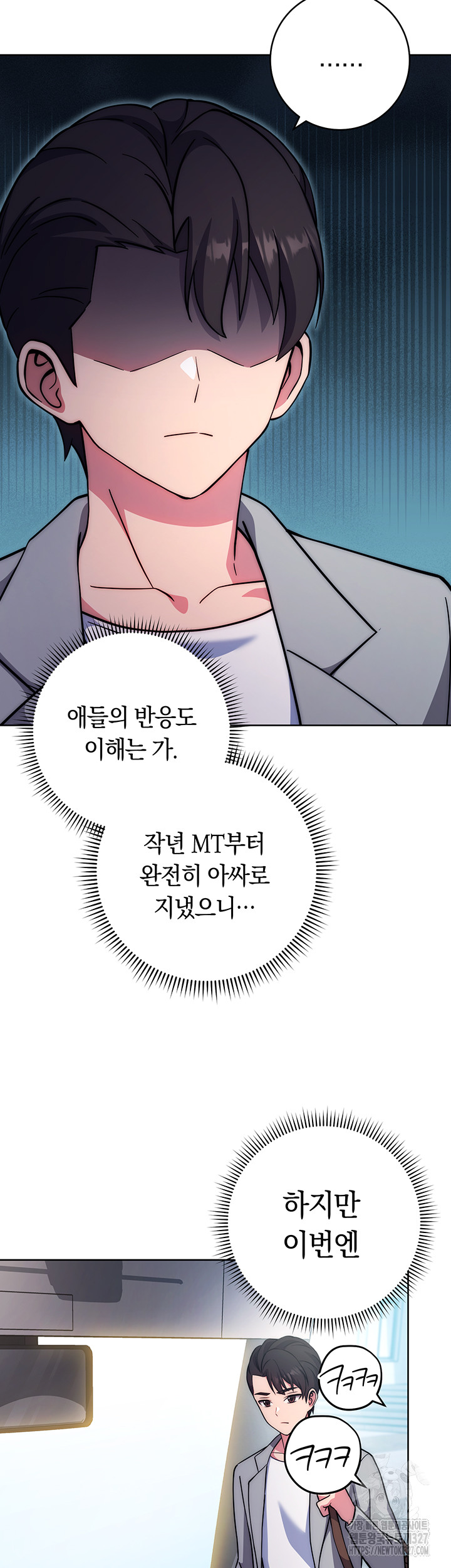 Love Choice Raw Chapter 21 image 8