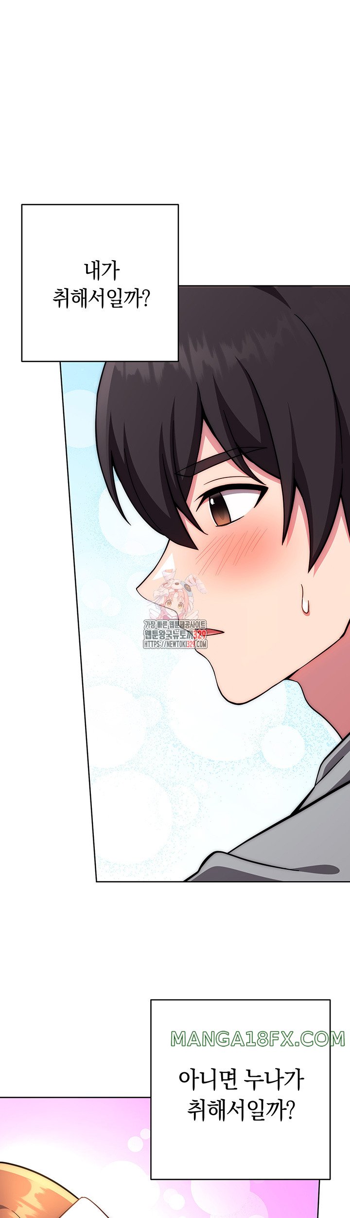 Love Choice Raw Chapter 23 image 0