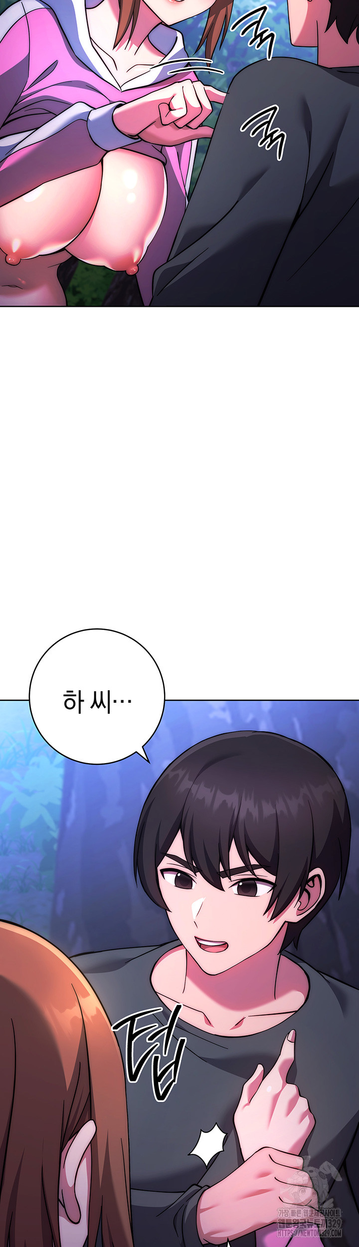 Love Choice Raw Chapter 23 image 9
