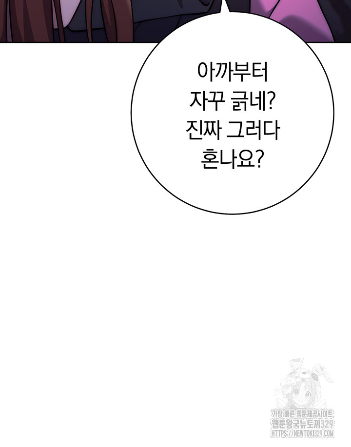 Love Choice Raw Chapter 23 image 10