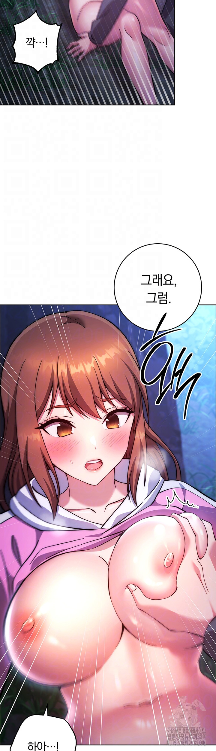 Love Choice Raw Chapter 23 image 13