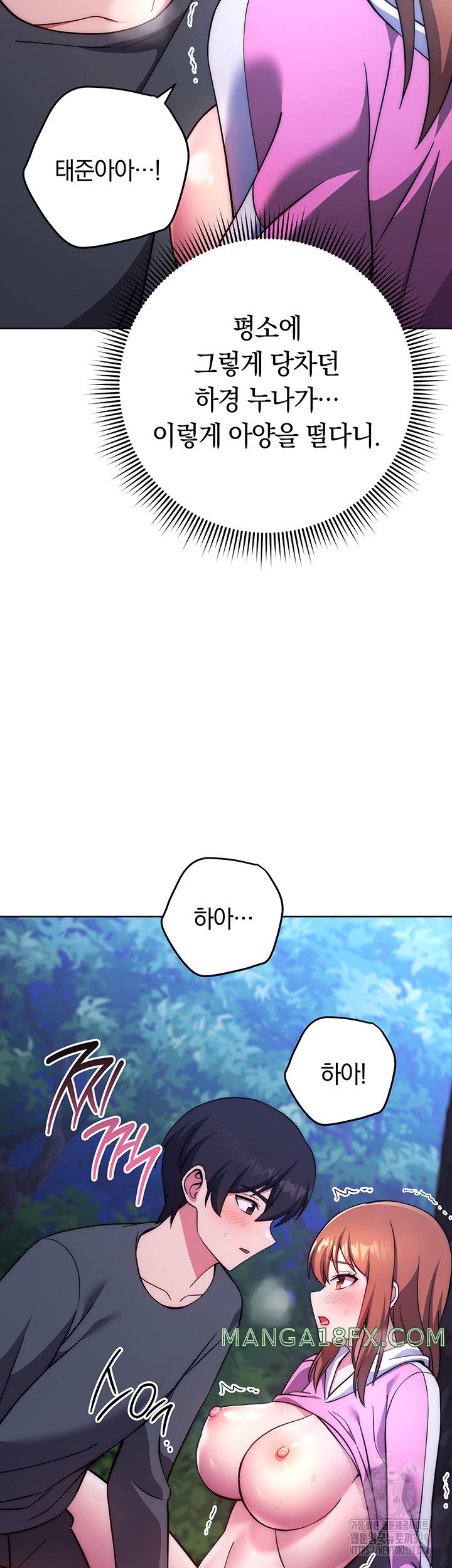 Love Choice Raw Chapter 23 image 21