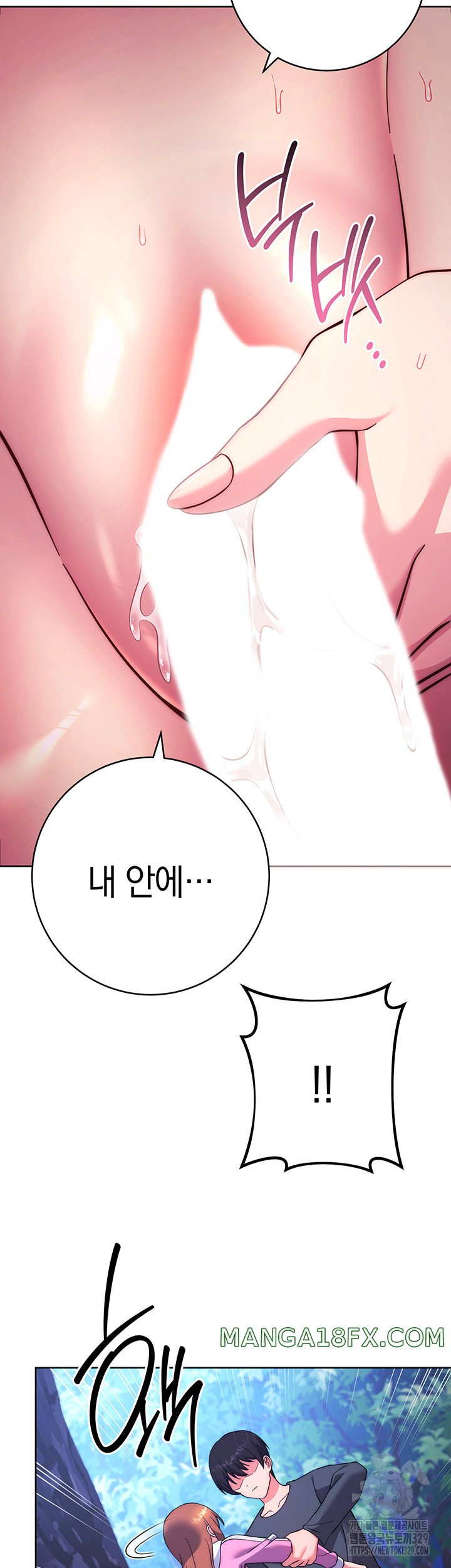Love Choice Raw Chapter 23 image 25