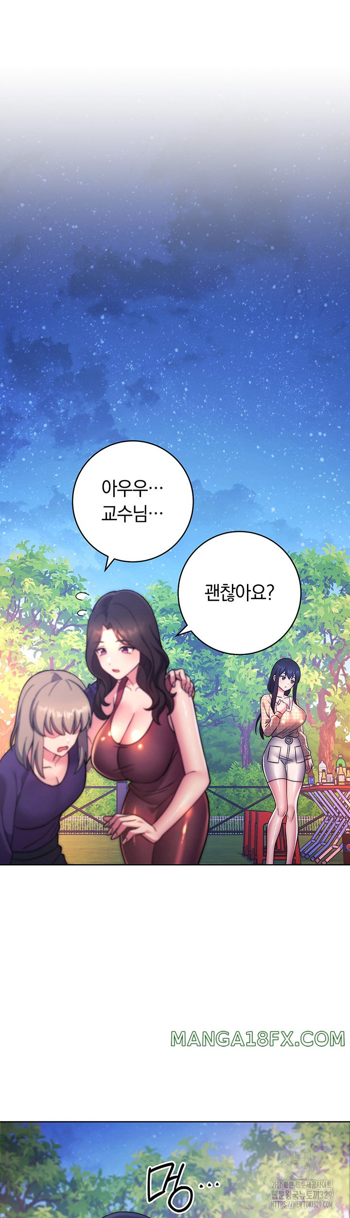 Love Choice Raw Chapter 23 image 29