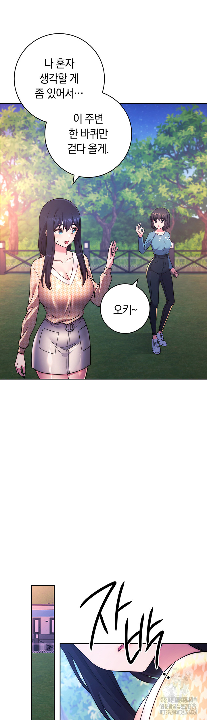 Love Choice Raw Chapter 23 image 31