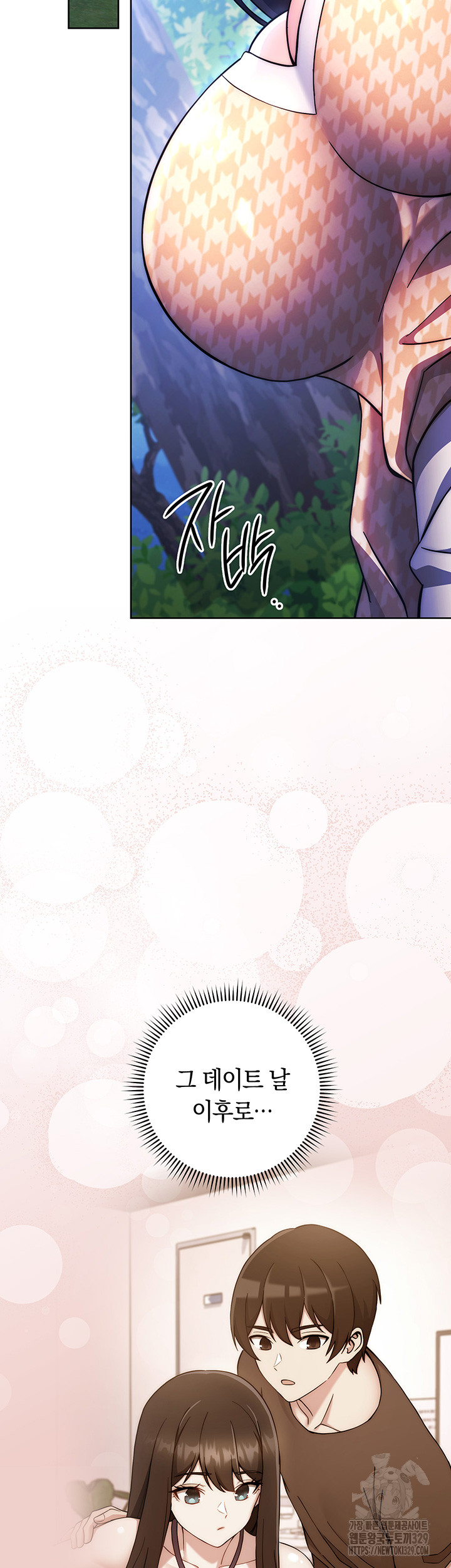 Love Choice Raw Chapter 23 image 32