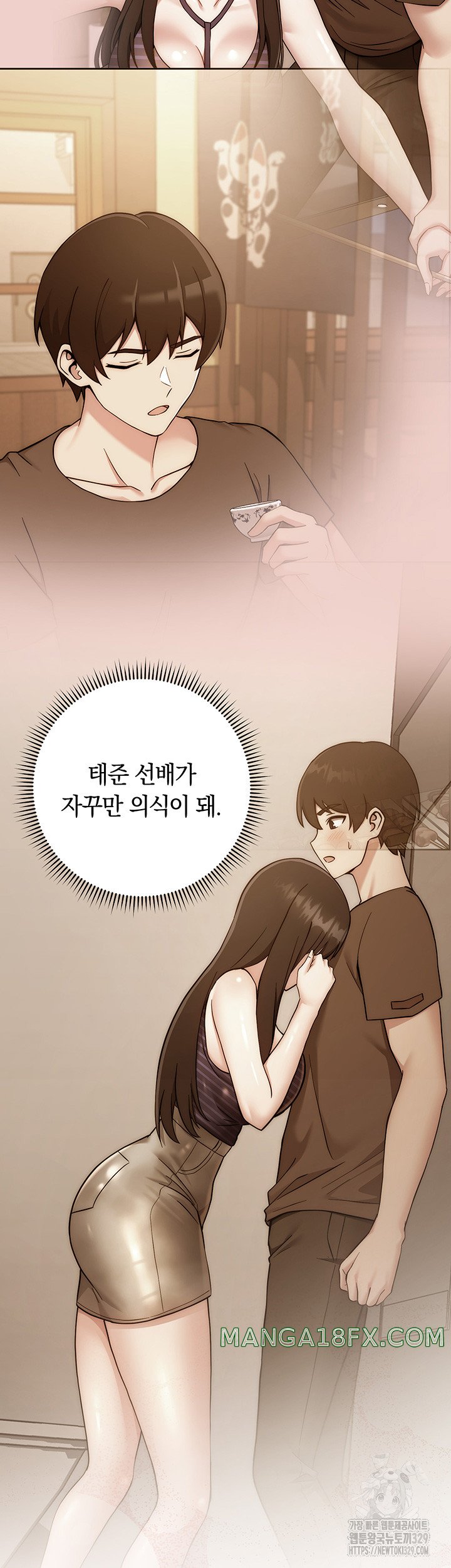 Love Choice Raw Chapter 23 image 33
