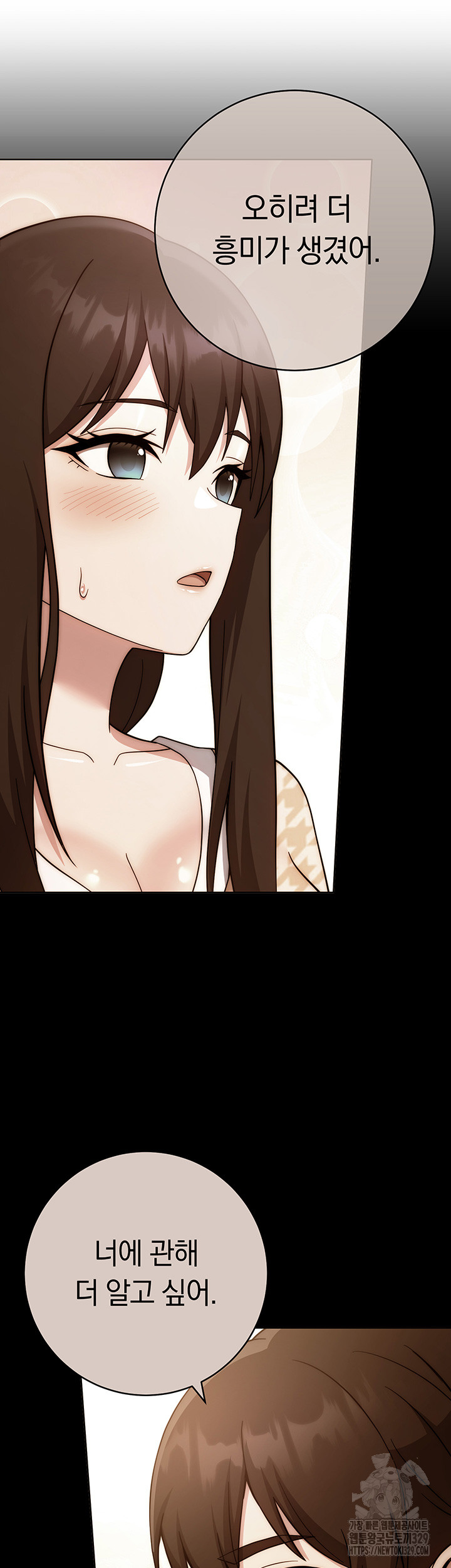 Love Choice Raw Chapter 23 image 35
