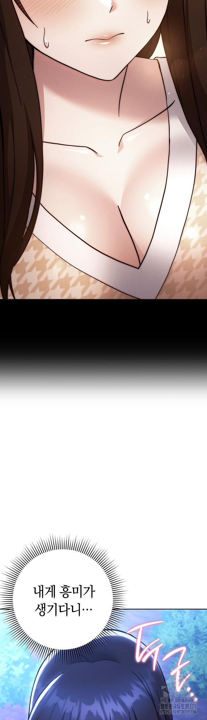 Love Choice Raw Chapter 23 image 37