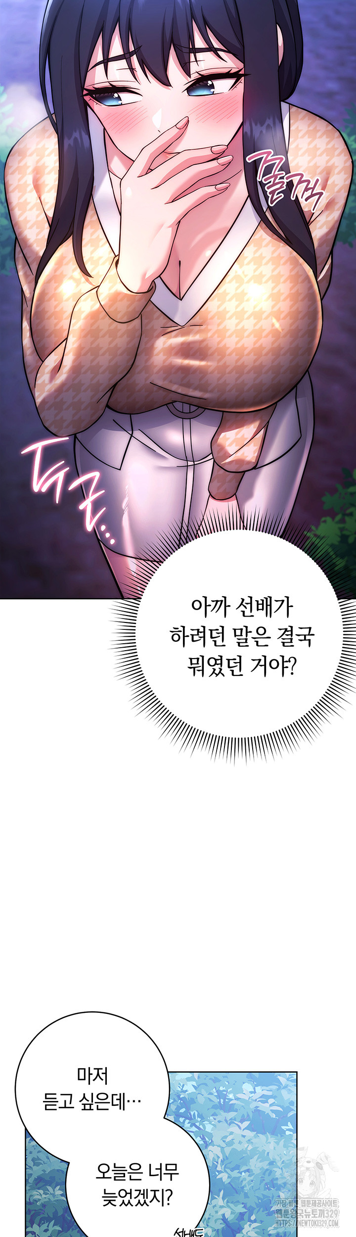 Love Choice Raw Chapter 23 image 38