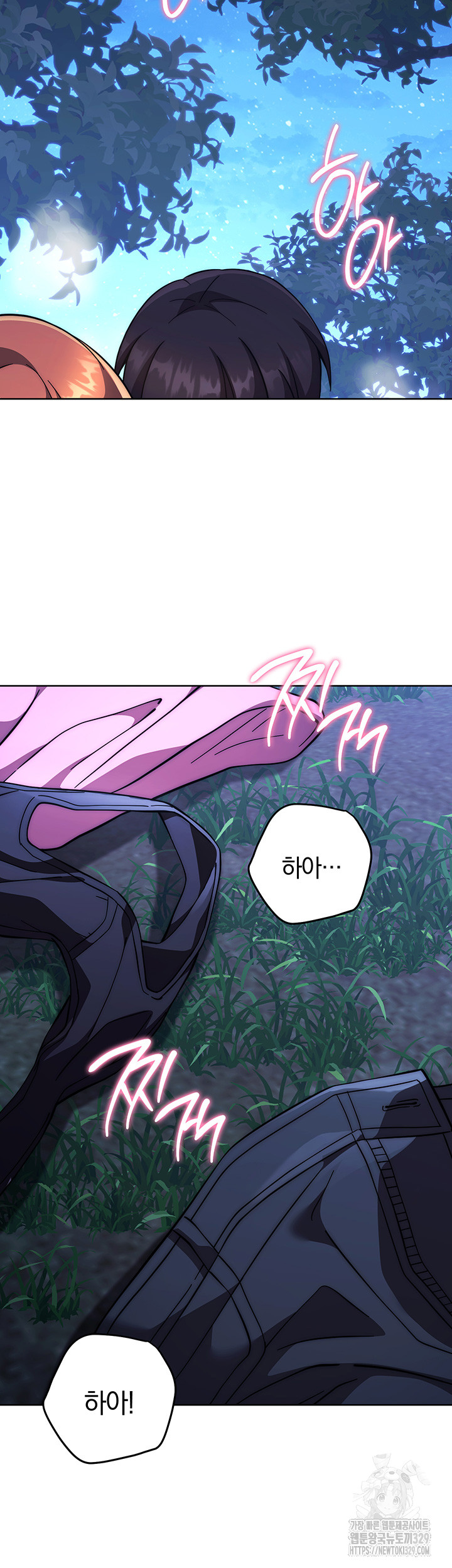 Love Choice Raw Chapter 23 image 40