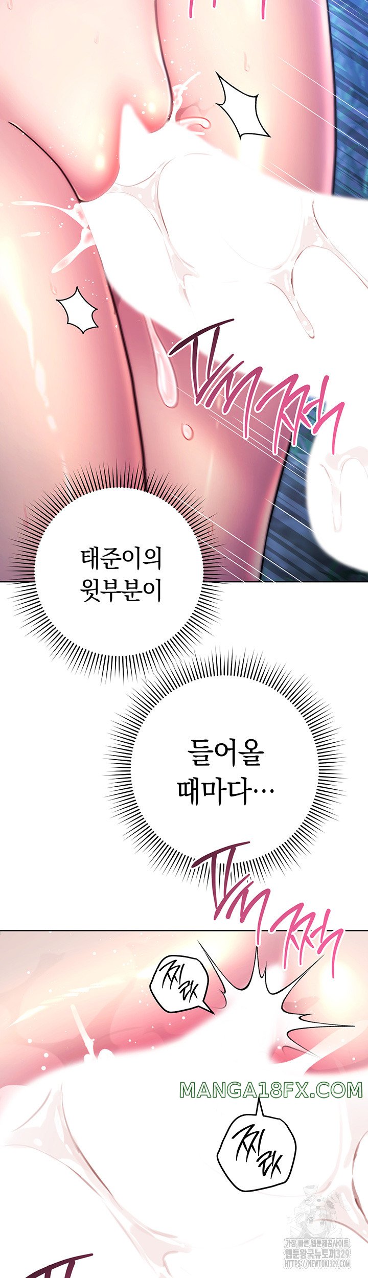 Love Choice Raw Chapter 23 image 44