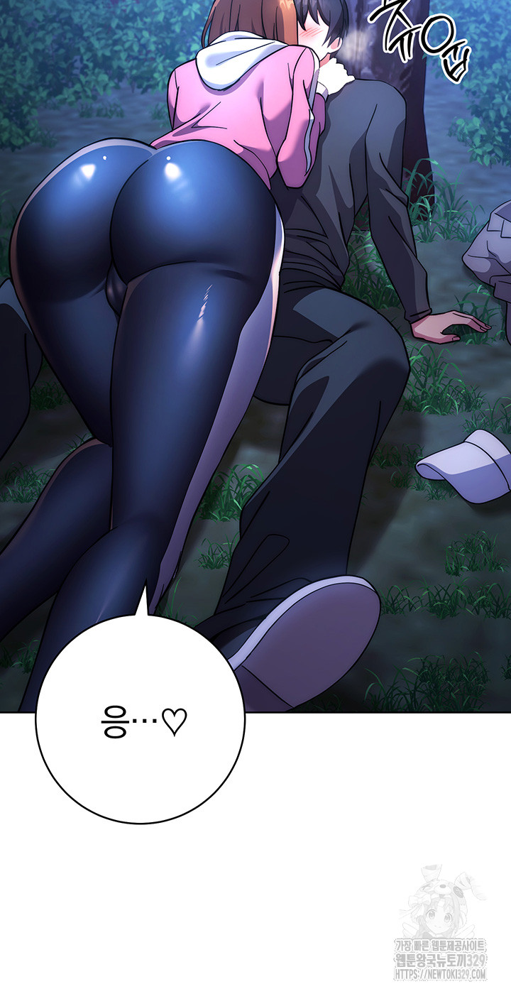 Love Choice Raw Chapter 23 image 4