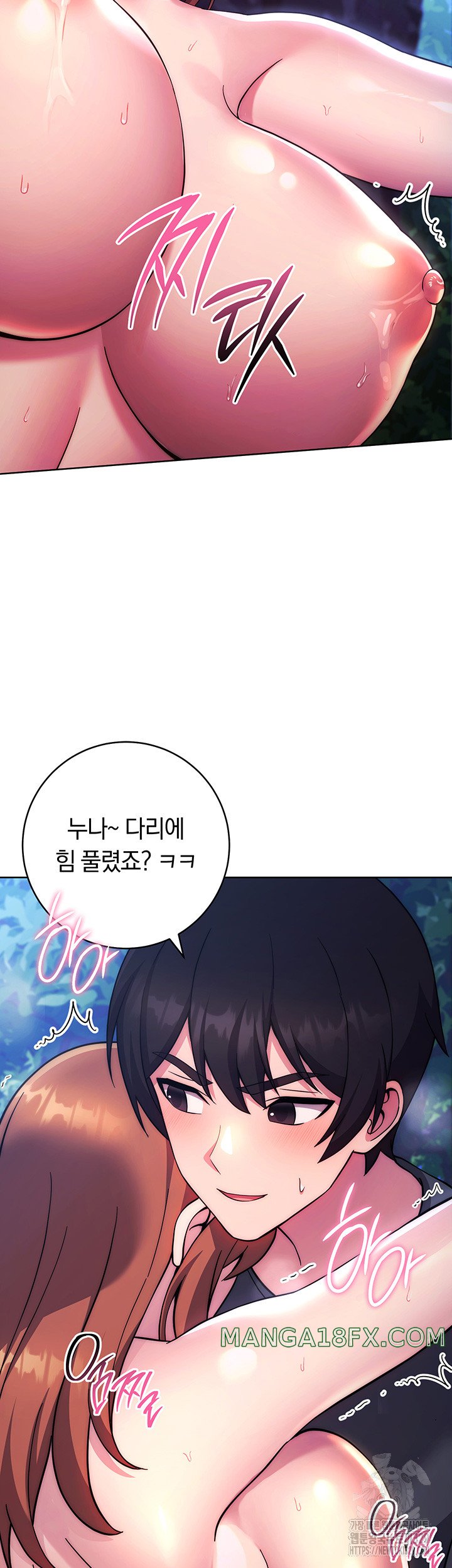 Love Choice Raw Chapter 23 image 51