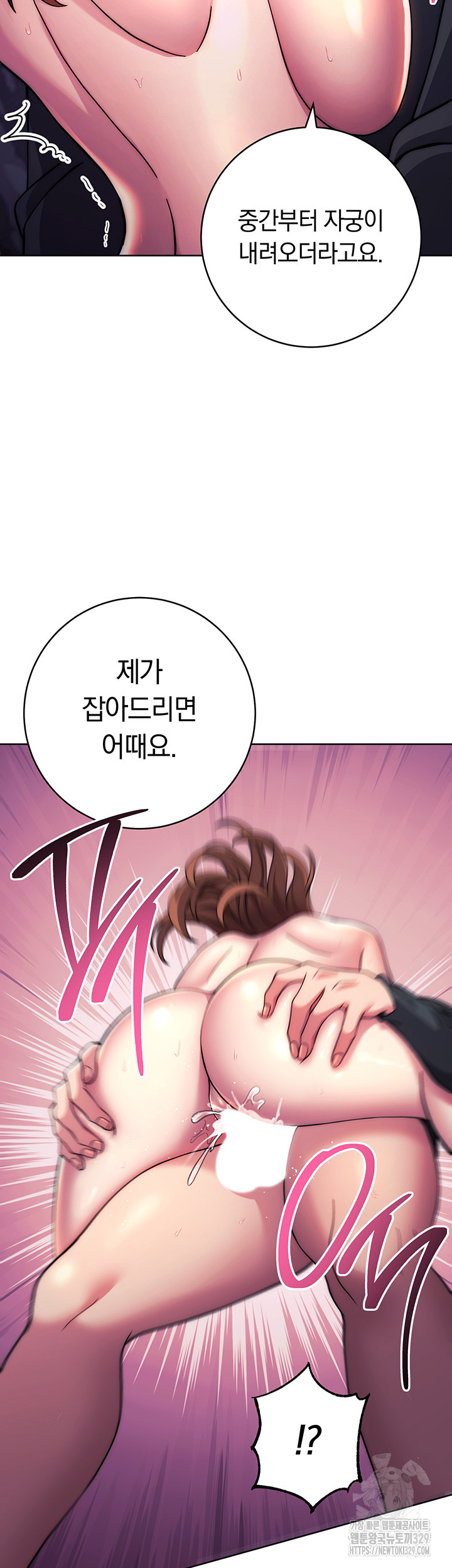 Love Choice Raw Chapter 23 image 52