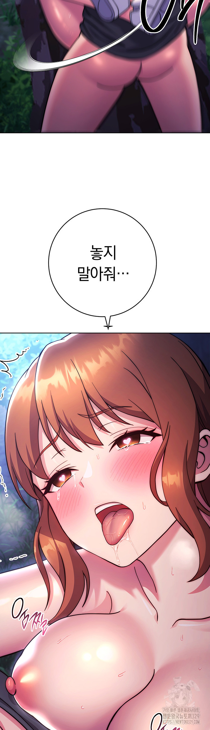 Love Choice Raw Chapter 23 image 55