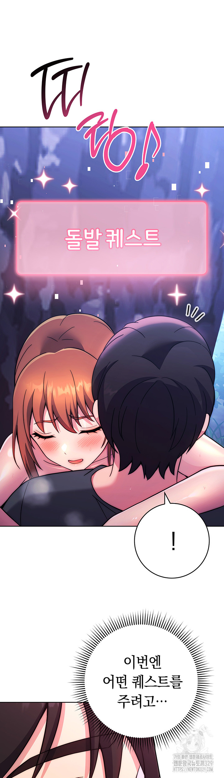 Love Choice Raw Chapter 23 image 60
