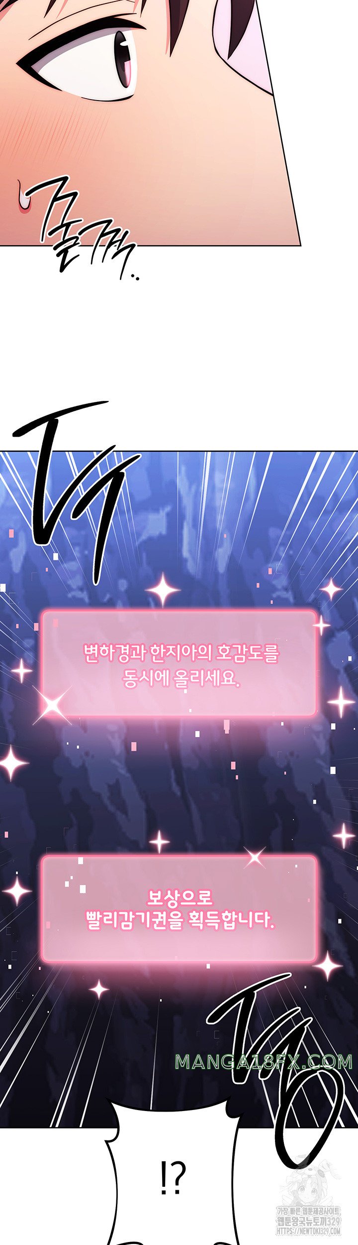 Love Choice Raw Chapter 23 image 61