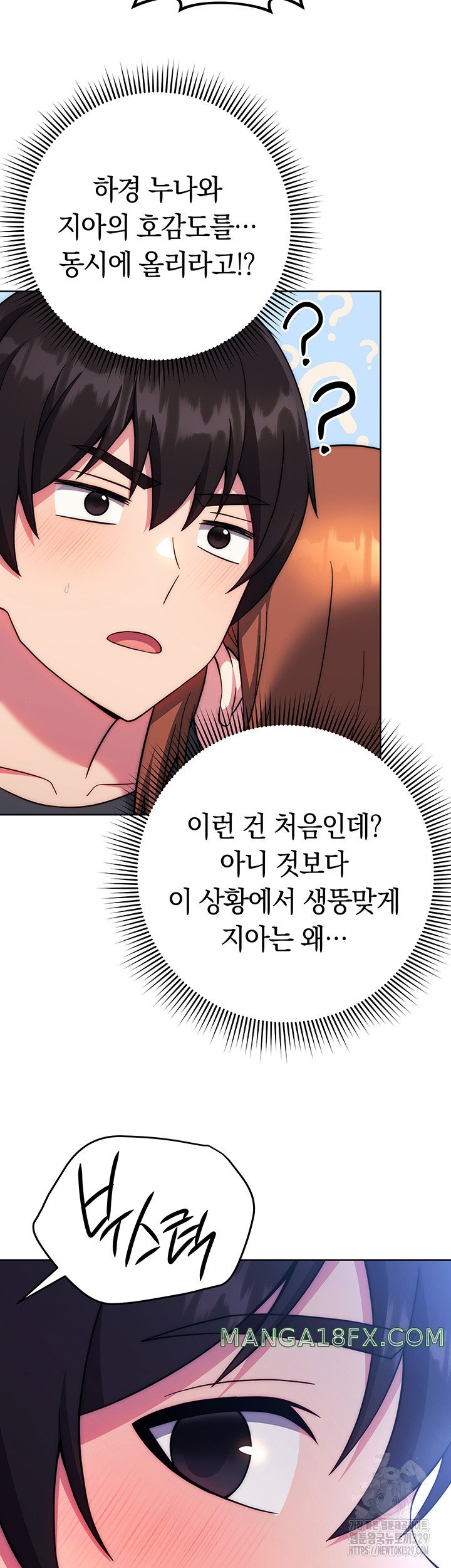 Love Choice Raw Chapter 23 image 62