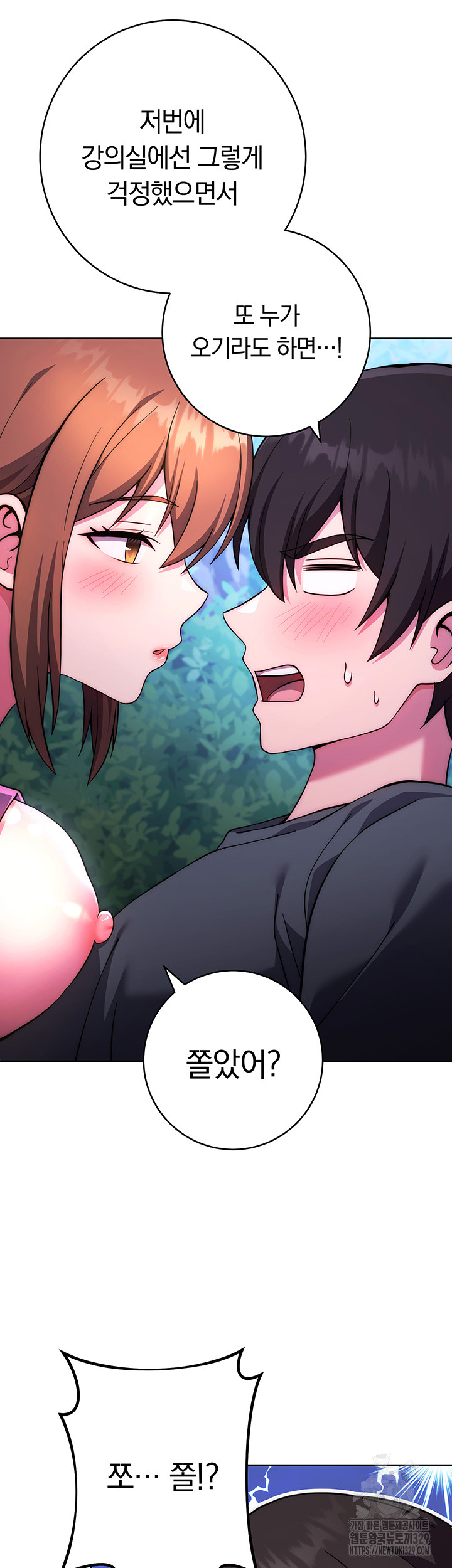 Love Choice Raw Chapter 23 image 6