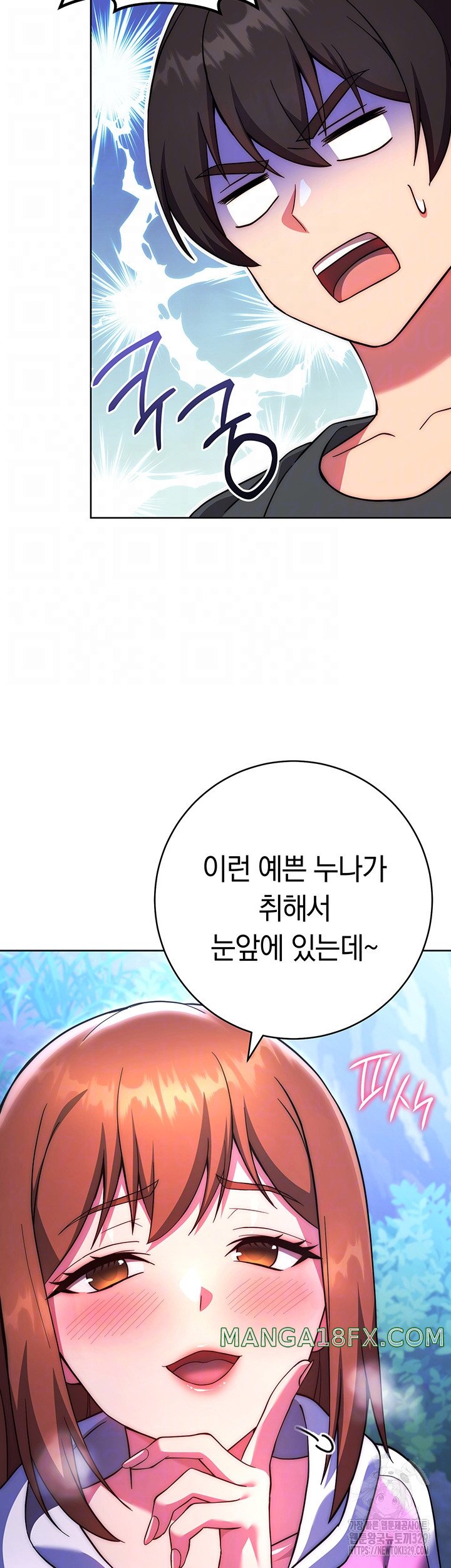 Love Choice Raw Chapter 23 image 7