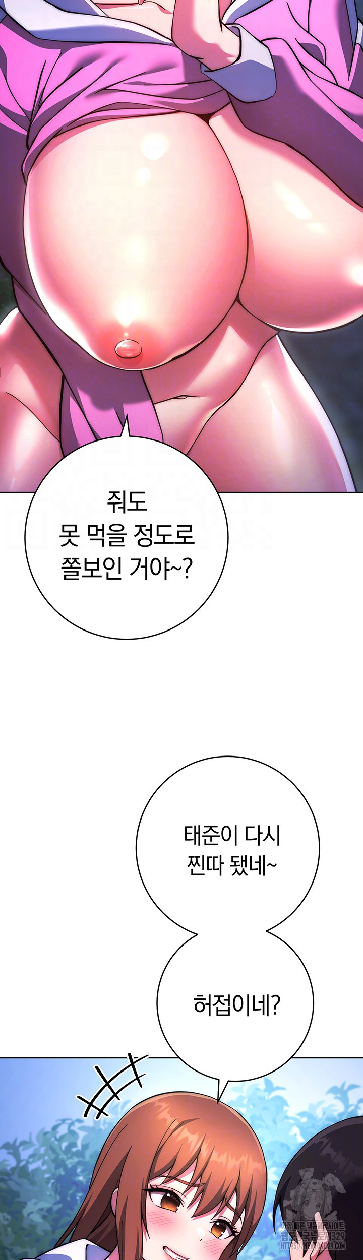 Love Choice Raw Chapter 23 image 8