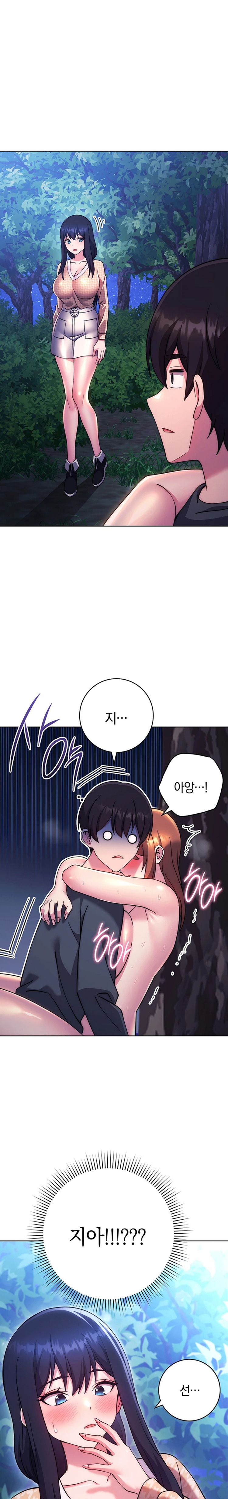 Love Choice Raw Chapter 24 image 0