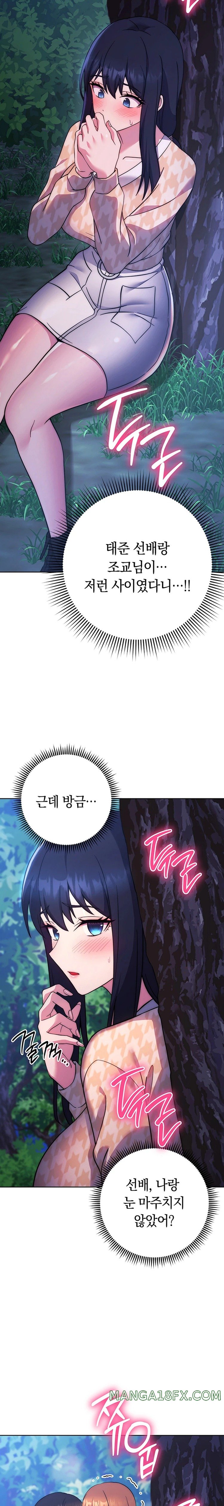 Love Choice Raw Chapter 24 image 9