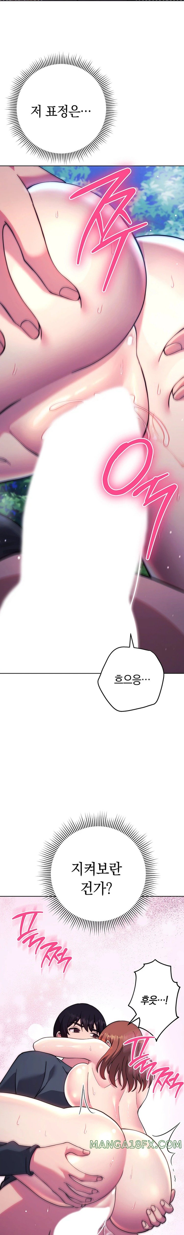Love Choice Raw Chapter 24 image 11