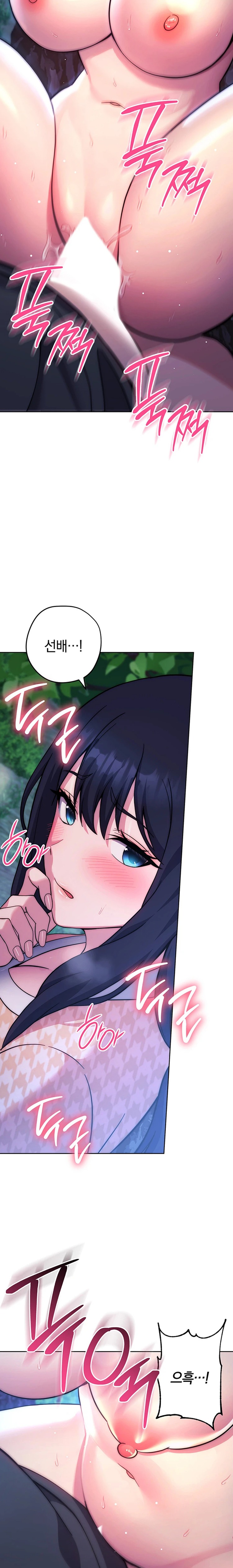 Love Choice Raw Chapter 24 image 13