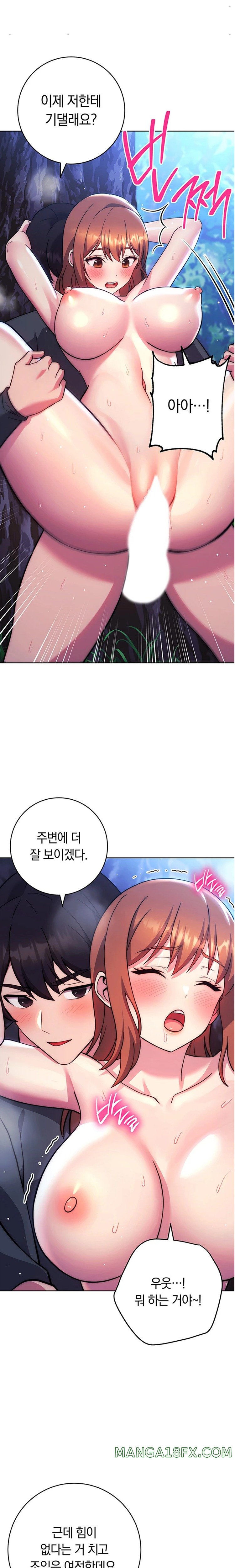 Love Choice Raw Chapter 24 image 19